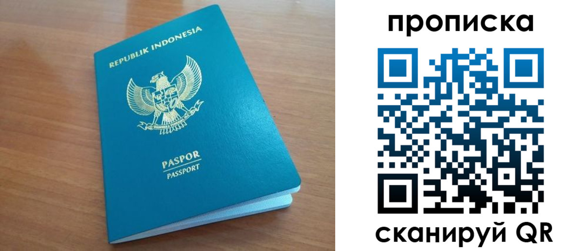 прописка в Одинцово