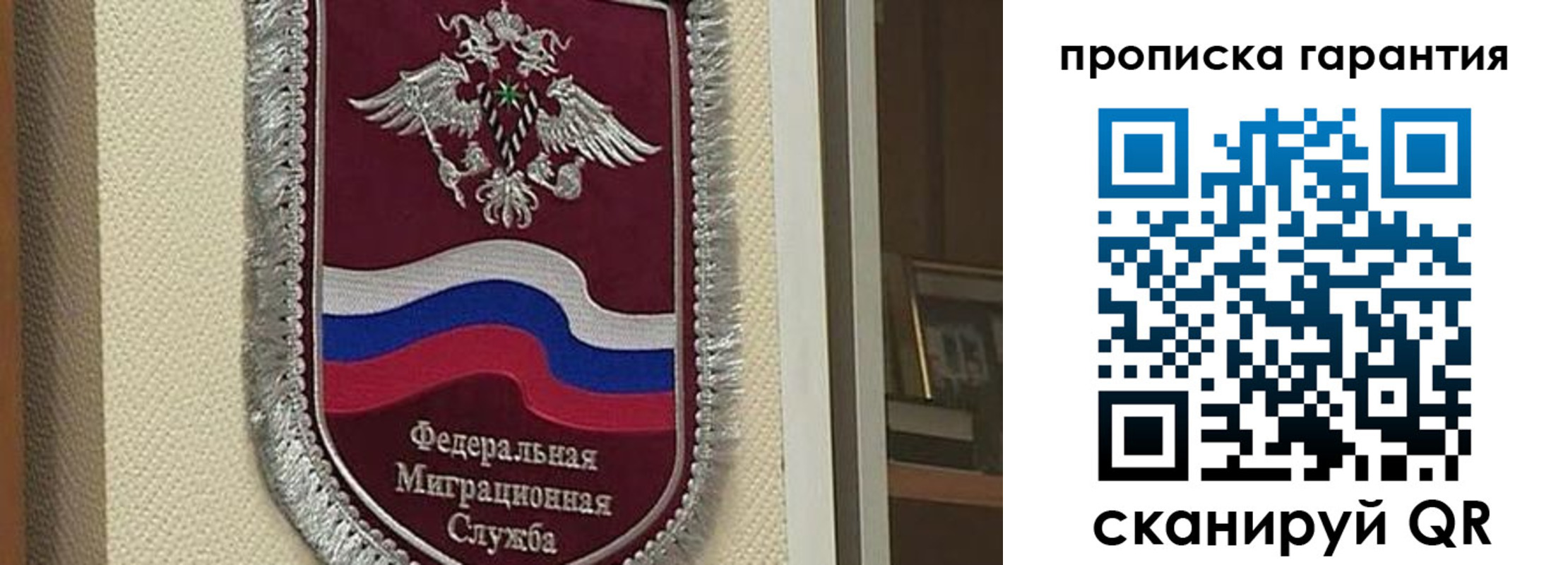 прописка иностранных граждан в Одинцово