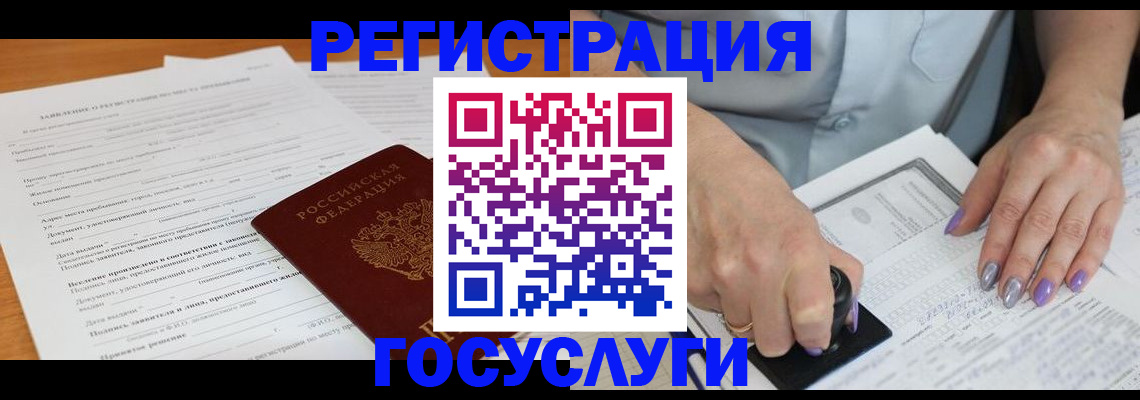 временная регистрация адрес в Одинцово