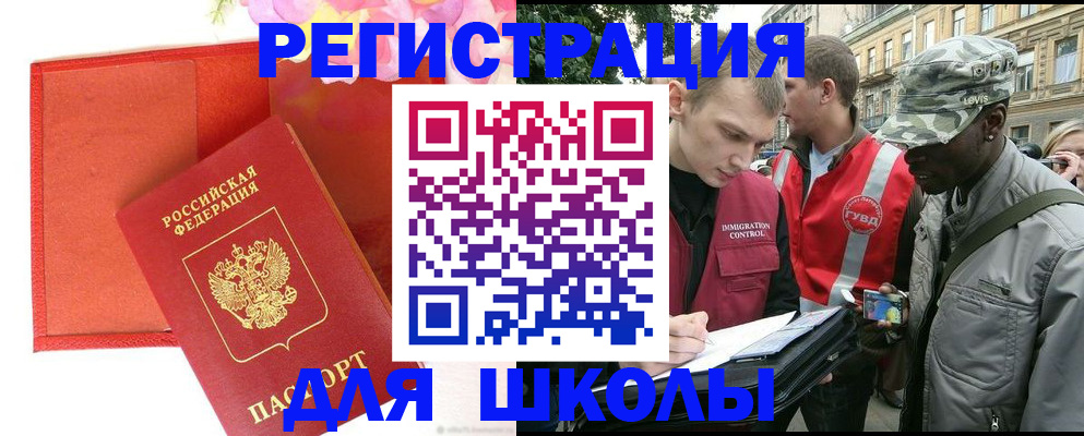 найти адрес прописки в Одинцово